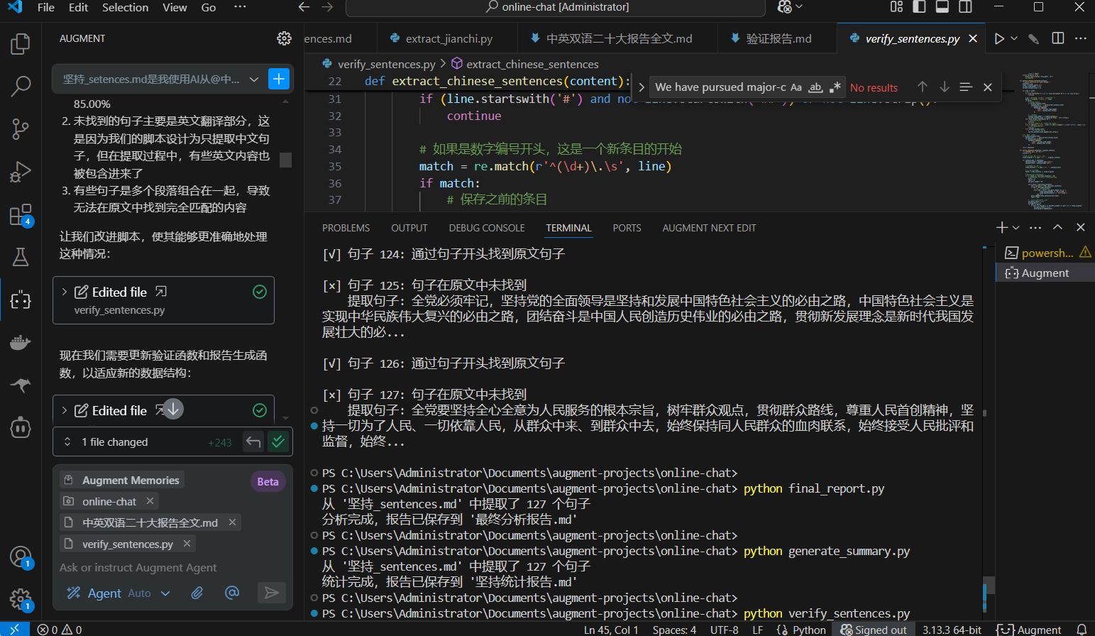 反查脚本.png